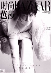 時尚芭莎雜志