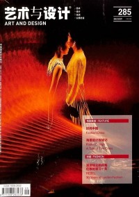 藝術與設計雜志