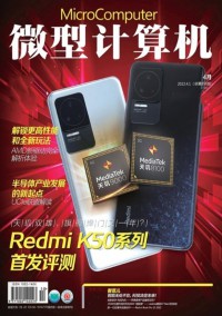 微型計(jì)算機(jī)雜志