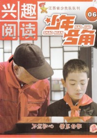 快樂看世界雜志