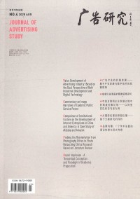 廣告研究雜志