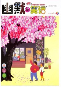 幽默與笑話雜志