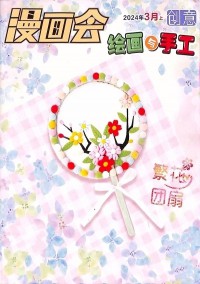 創(chuàng)意繪畫與手工雜志