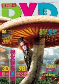 DVD導刊雜志
