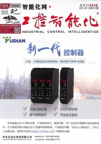 工控智能化雜志