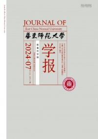 華東師范大學(xué)學(xué)報(bào)·教育科學(xué)版雜志