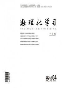 數(shù)理化學(xué)習(xí)·教研版