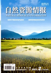 自然資源情報(bào)