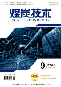 煤炭技術雜志