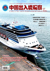 中國出入境觀察
