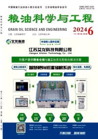 糧油科學與工程