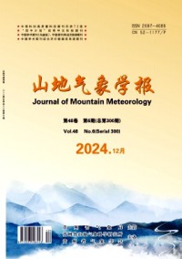 山地氣象學(xué)報(bào)雜志